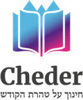 Cheder Levi Yitzchok Inc logo